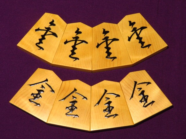 数量は多い  蛍雪作魚龍一字御蔵島黄楊銀目盛上将棋駒 新品/桐製平箱付 将棋